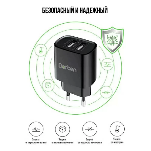 Сетевое зарядное устройство Dorten 2-Port USB Smart ID 12W Wall QC 2.4A, черный