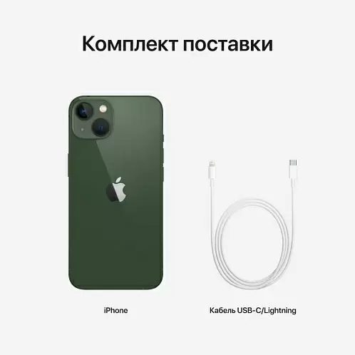 iPhone 13, 256 Гб, "альпийский зелёный"