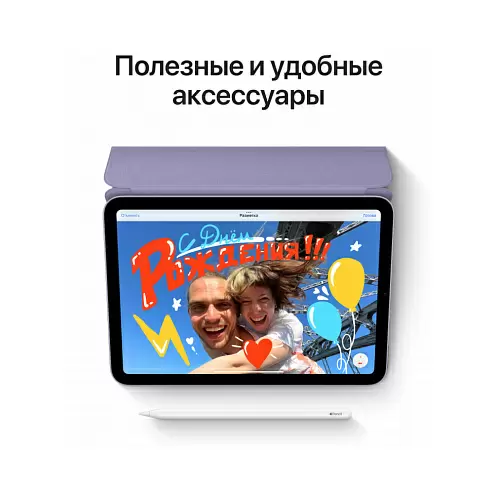 iPad mini (2021), Wi-Fi 256 Гб, "сияющая звезда"