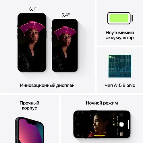 iPhone 13 128Gb чёрный б/у ★9,5