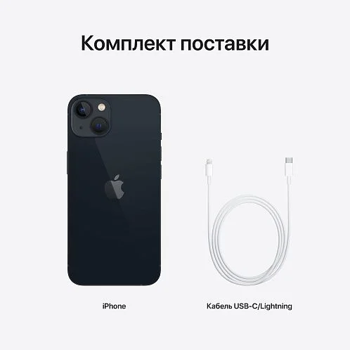 iPhone 13 128Gb чёрный б/у ★9,5