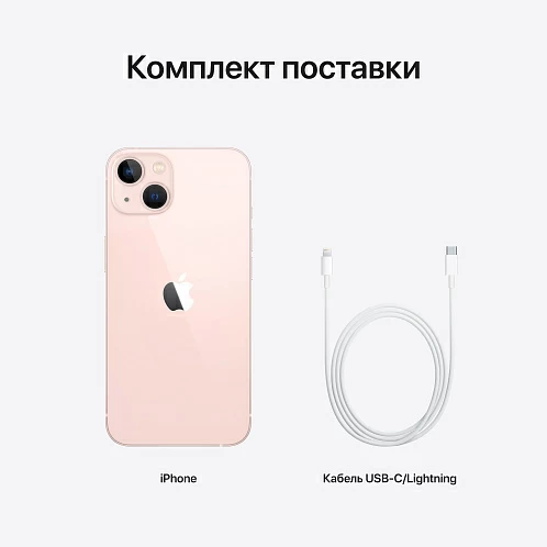 iPhone 13, 256 Гб, розовый