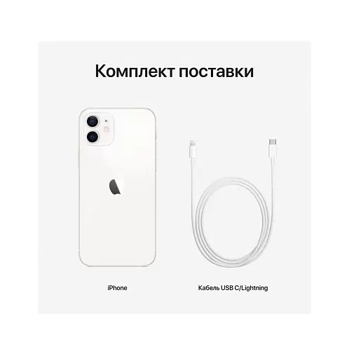 iPhone 12, 64 Гб, белый