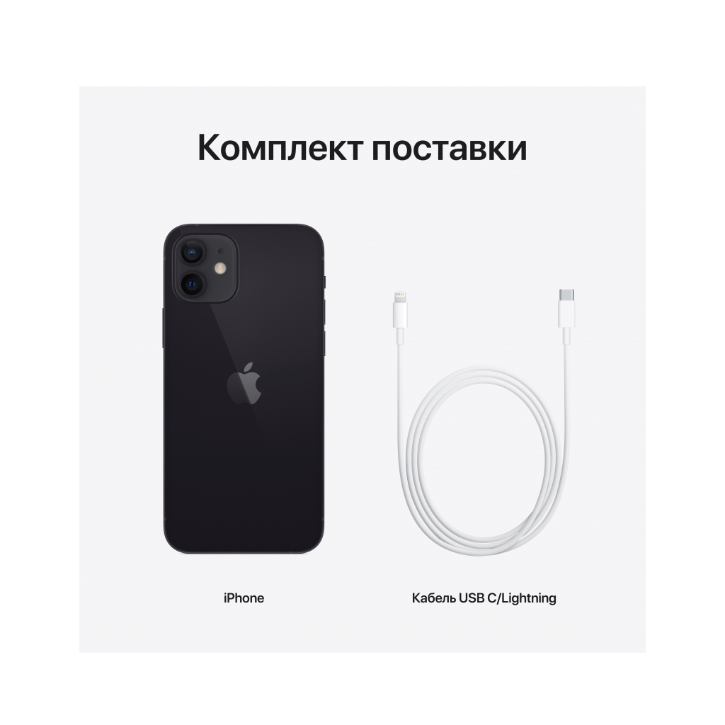 Купить iPhone 12, 64 Гб, чёрный в Анапе в сети магазинов iShop