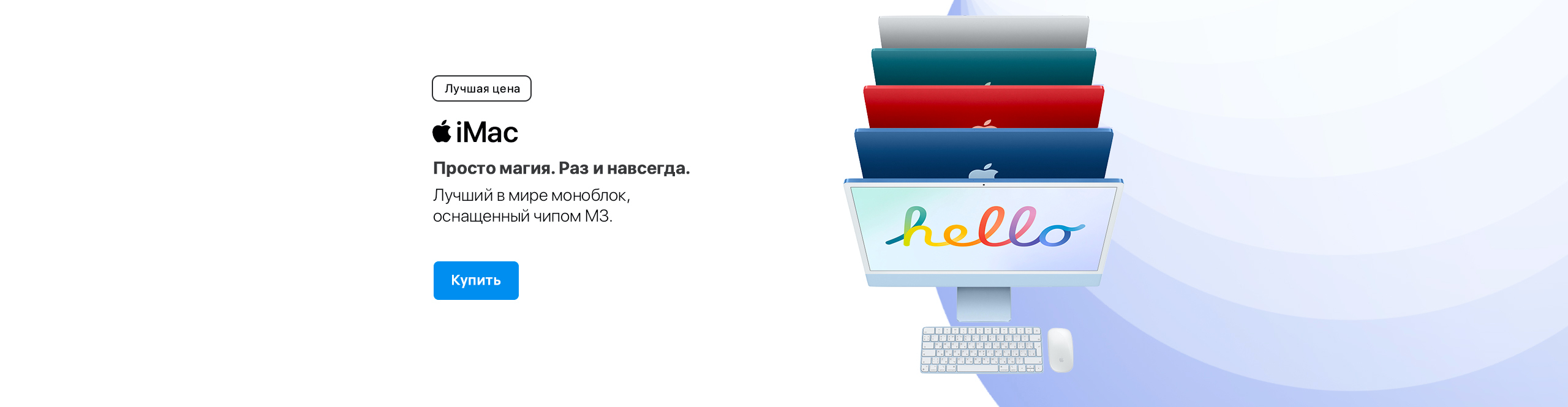 Сеть магазинов «iShop» - мир техники Apple в Анапе