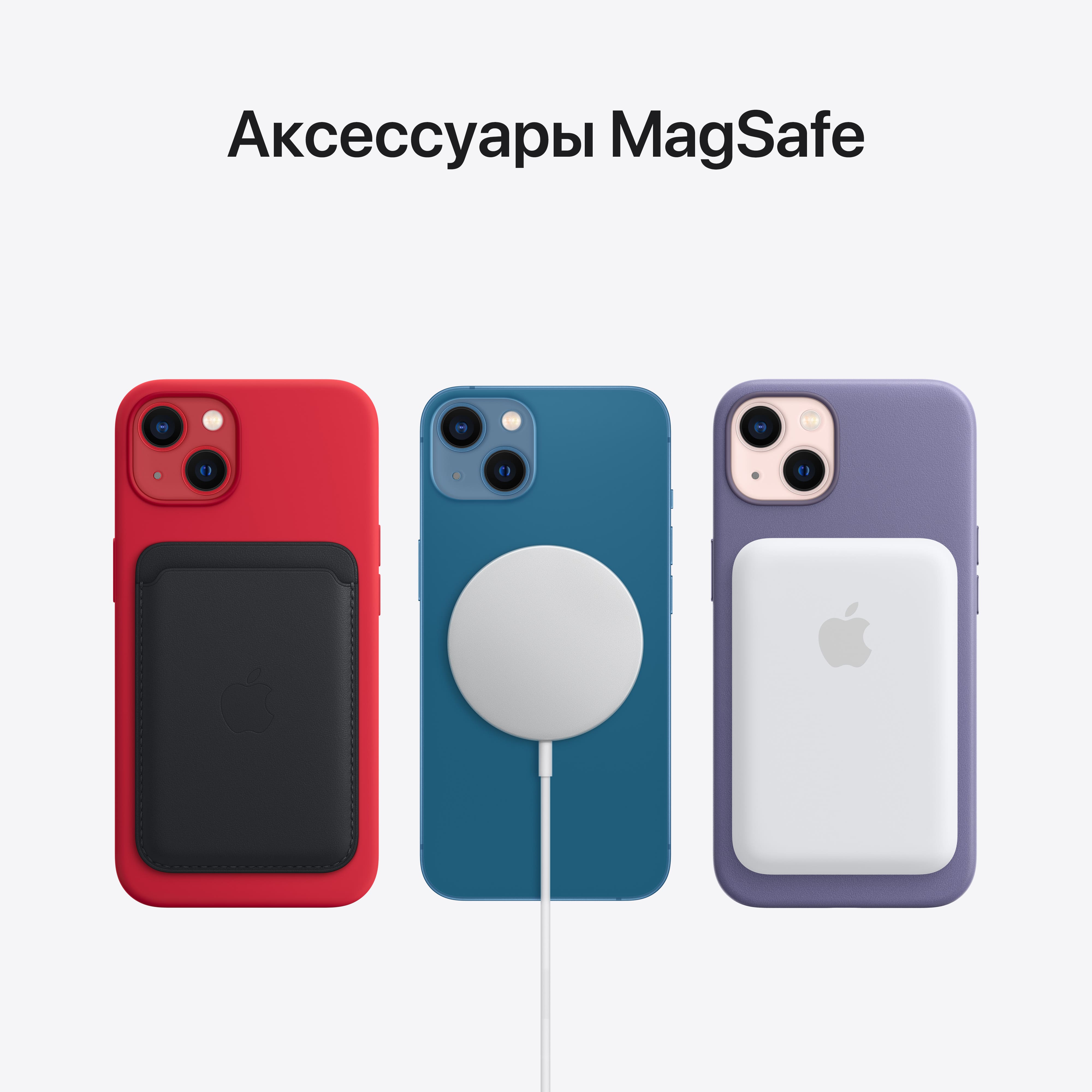 Купить iPhone 13, 256 Гб, (PRODUCT)RED в Анапе в сети магазинов iShop