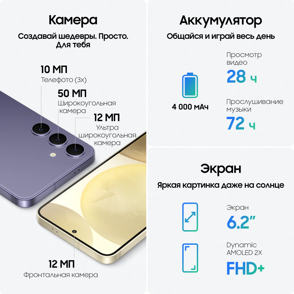 Купить Samsung Galaxy S24+, 12/256 Гб, желтый в Анапе в сети магазинов iShop