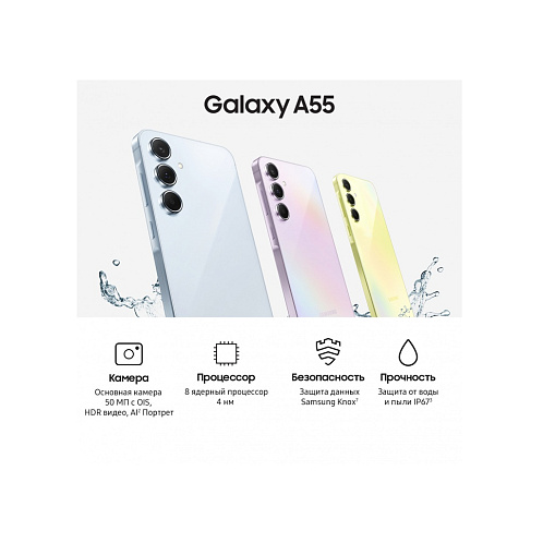 Samsung Galaxy A55 5G, 12/256 Гб, темно-синий