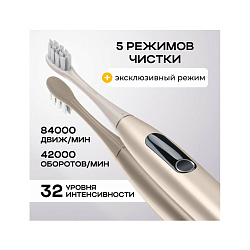 Электрическая зубная щетка Oclean X Pro Digital, золотой