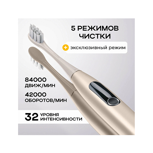 Электрическая зубная щетка Oclean X Pro Digital, золотой